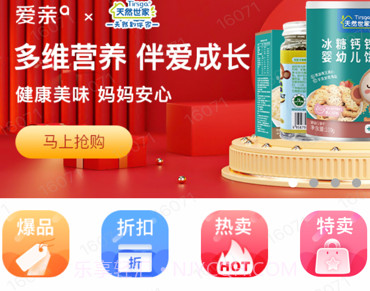 爱亲加盟商v3.1.12截图