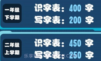 小学生练字v1.0.12截图