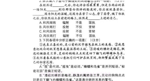 中考真题汇总v14.14截图