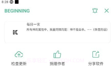 开端聚合工具箱v2.0.5截图