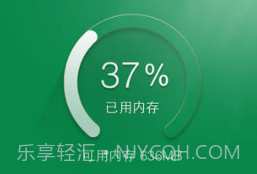 猎豹内存助手v1.5截图