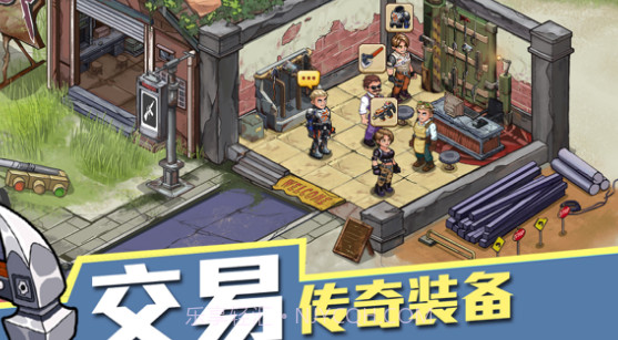 生存几何：明日商店v1.2.15截图