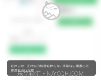 吃掉内存v2.6截图