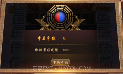 逃离恶魔塔v1.8截图