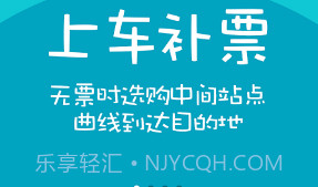 火车票12306抢票神器免费v7.3.8截图
