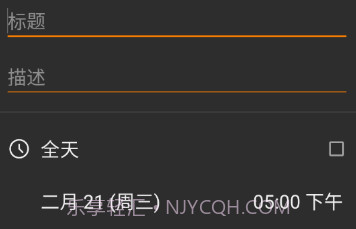 亚甜日历v6.23.8截图