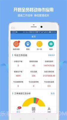 物管帮20231.8截图