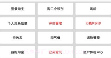 野猪PTappv2.8截图