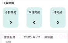 干休服务v1.0.13截图