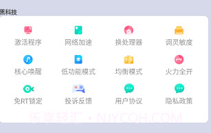 画质大师V1.7截图