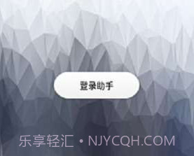 完美QQ空间秒赞助手v1.6截图