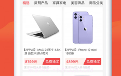 夺宝乐园v1.0.12截图