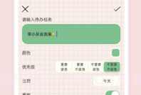 元气待办V1.4截图