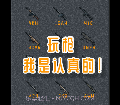 放置吃鸡v8.17截图