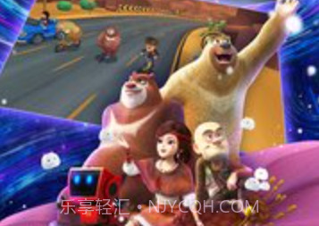 熊出没奇幻空间2v1.6截图