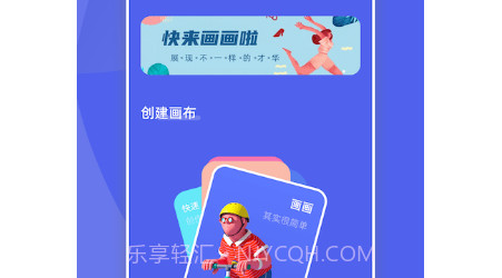 我画画贼好看v1.15截图