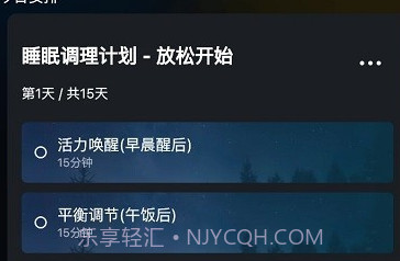 大脑魔音数字疗愈v1.1.12截图