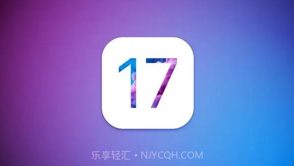 ios17描述文件v1.7截图