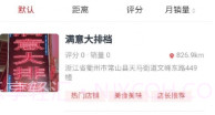 众瀛宝V2.1.5截图
