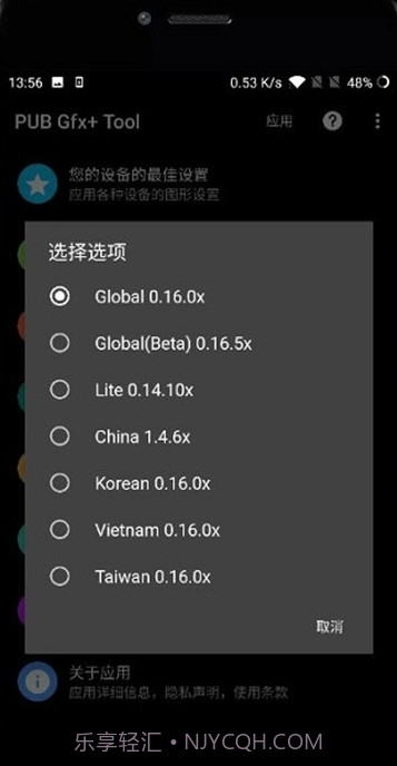 pubgtool画质助手会员不限次数版3.3.25截图