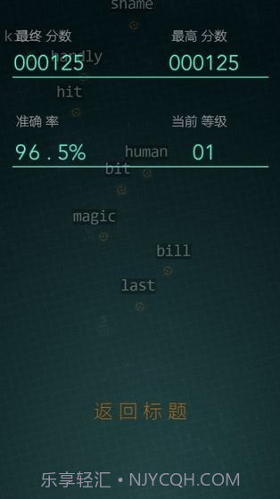 单词飞机1.00.17截图