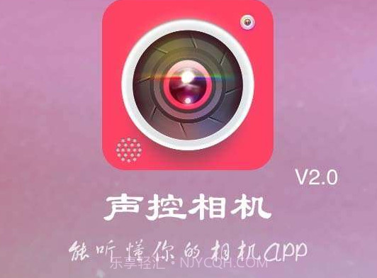 声控相机v2.6截图