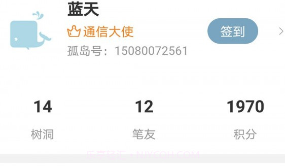 孤岛邮局V1.2.8截图