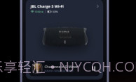 JBLone音响V1.3.6截图
