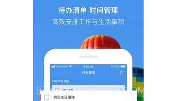 快鸟日历v1.12截图