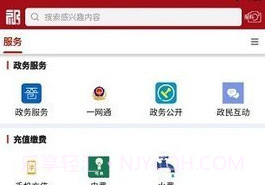 祁县融媒V1.2.0.8截图