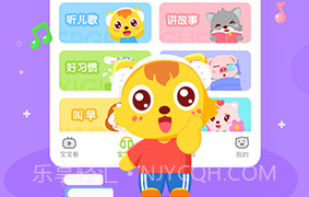 猫小帅儿歌大全v1.8截图