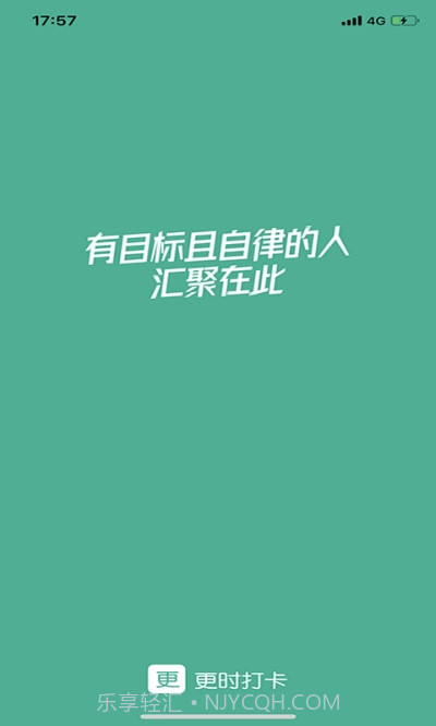 更时打卡1.0.7截图