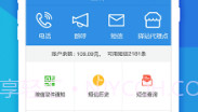 快递员小助手V4.2.7截图