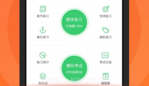 元贝驾考科目四v3.8.15截图