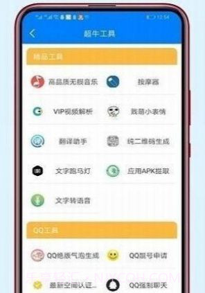 李白软件库1.12截图