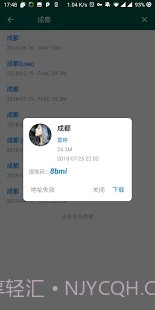 无损音乐下载器v1.4截图