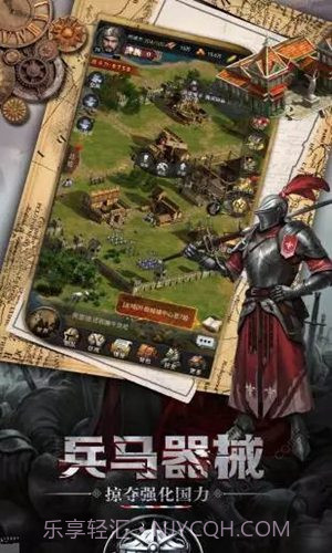 生存战争之帝国霸略v1.01.4截图