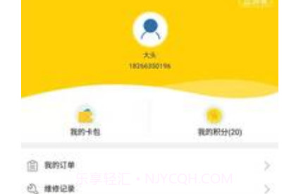 比邻社区v1.0.11截图
