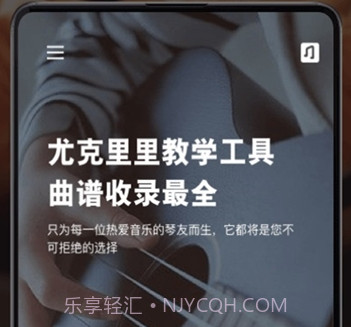 尤克里里教学v4.17截图