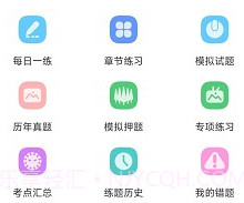 考研政治智题库v1.2.10截图