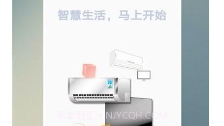 电器智能遥控器客户端v3.4.10截图