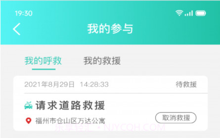 伊了健康v1.11截图
