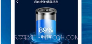 云霄充电v1.0.8截图