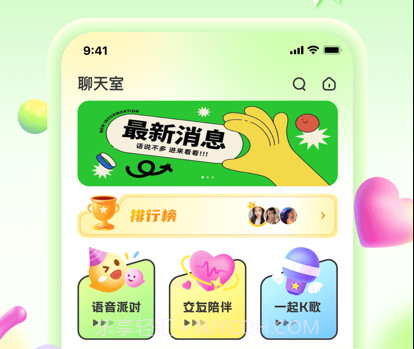 声优v1.0.6截图