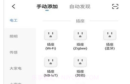 慧生活家v1.0.13截图
