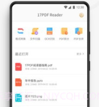 17PDF阅读器v17PDF_xiaomi_4.9.10截图