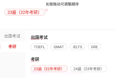学而思大学生v4.1.6截图