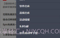 zero秘阁V2.7截图