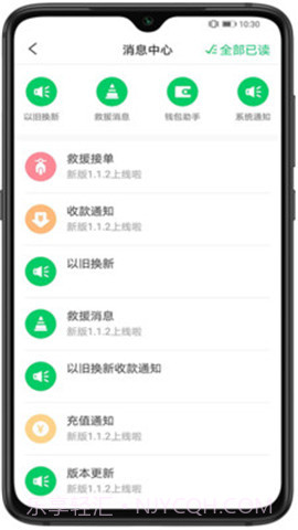 亦尔商家版1.0.8截图