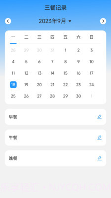 空气充电2.0.10截图